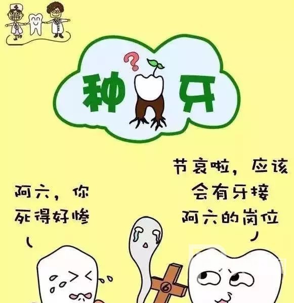 什么情况可以做种植牙？