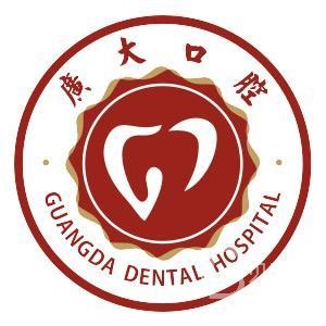 广州根管治疗口腔医院排名重磅发布！广大口腔医院实力值得信赖！