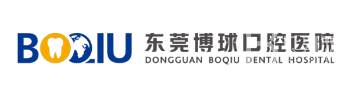 东莞儿童牙科口腔医院排名前十榜单2023公布！东莞博球口腔医院实力得到认可！