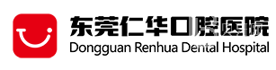 东莞补牙齿十大最佳私立口腔医院，东莞仁华口腔医院医疗水平高！