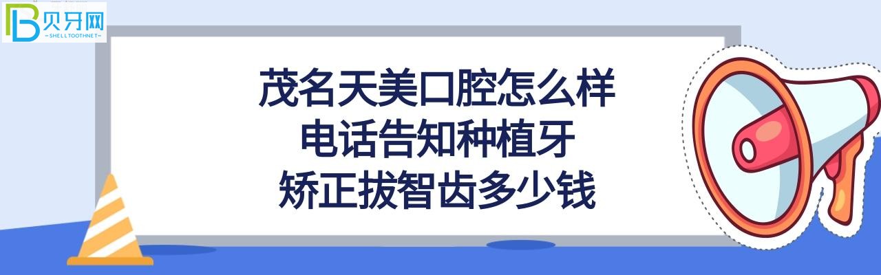 拔智齿，矫正牙齿的费用多少钱，收费价格表如何贵吗？