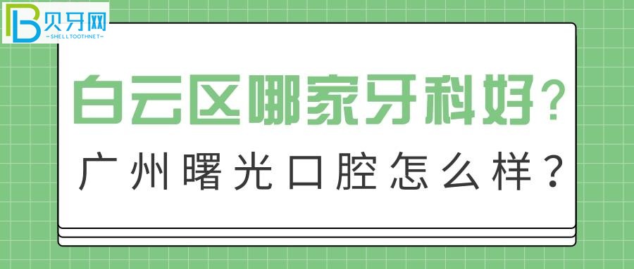 广州地铁2号线三元里A2出口后车流A2