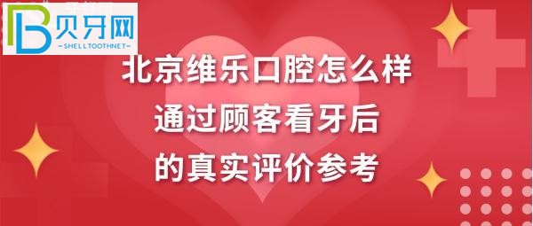 北京的牙友们看过来了，想知道牙齿矫正期间怎么做好清洁？