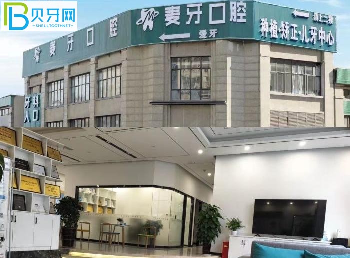 成都牙博士口腔麦牙店怎么样?好评口碑不断、收费价格亲民!