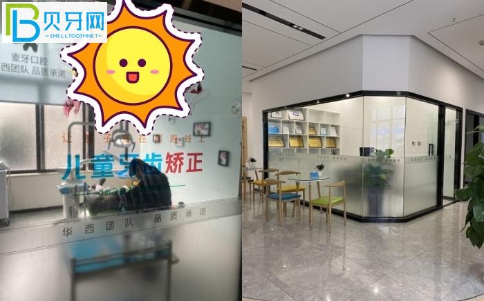 成都牙博士口腔麦牙店怎么样?好评口碑不断、收费价格亲民!