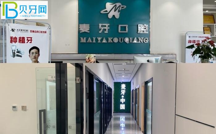 成都牙博士口腔麦牙店怎么样?好评口碑不断、收费价格亲民!