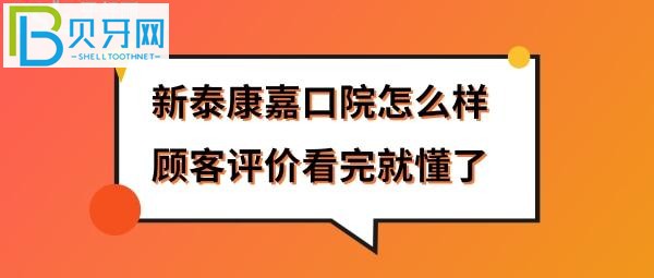 价格亲民技术好很值得！康嘉地址在哪里？