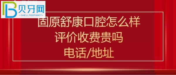 种植牙，拔牙，洗牙如何多少钱，电话多少能在线预约吗？