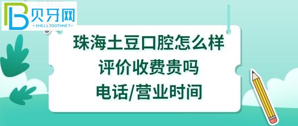 拔智齿牙种植牙如何价格多少钱？(组图)