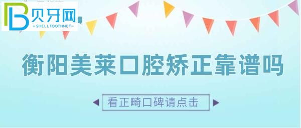 衡阳美莱医疗美容医院衡阳市审批通过的正规医疗机构(图)