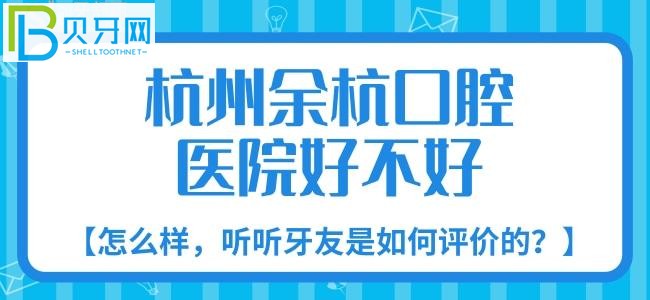 杭州余杭口腔儿童口腔科，针对儿童的行为心里特点和特殊儿童