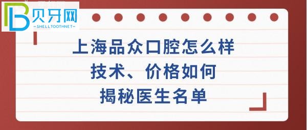 种植牙矫正牙齿拔牙多少钱，到底怎么样马上揭秘！