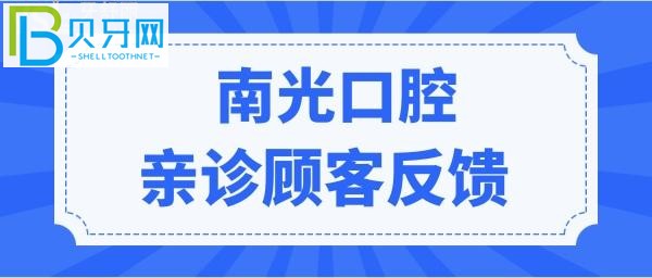 株洲南光口腔医院6家分院地址 据说南光口腔在当地口碑不错.jpg