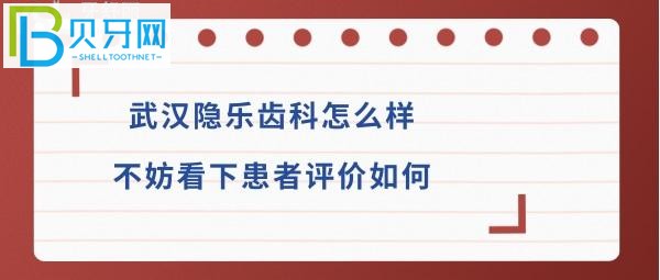 隐形矫正牙齿3万多，拔牙等到底好不好？