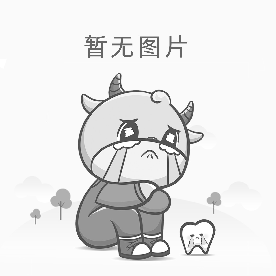 深圳邓超文口腔诊所