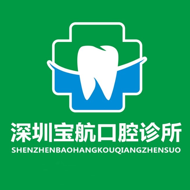 深圳种植牙价钱表！深圳宝航口腔诊所种植牙价目表已更新，德国普鲁士Prussian：6579元起/颗！