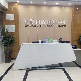 东莞龅牙矫正最好的口腔医院是哪家？东莞专致口腔市民甄选~