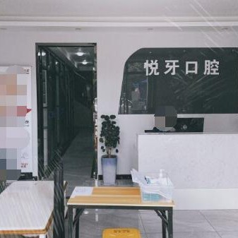 东莞种一颗门牙十大口腔连锁品牌！东莞悦牙口腔医生手术专业、设备先进正规！