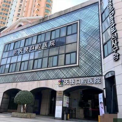 东莞本地种牙口腔医院排名前十榜单2023公布！东莞天使口腔医院(东城院)医疗水平高！