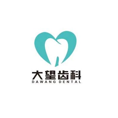 北京种一颗门牙口腔医院排名前十榜单2023公布！北京大望齿科(三里屯机构)案例反馈＋科室简介，快戳进来~