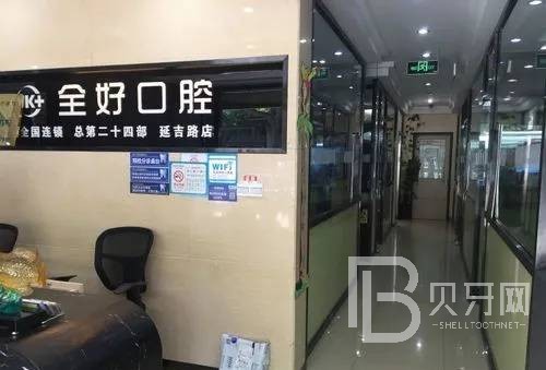 济南儿童牙科十大口腔连锁品牌！济南全好口腔(朝山街店)等双双上榜