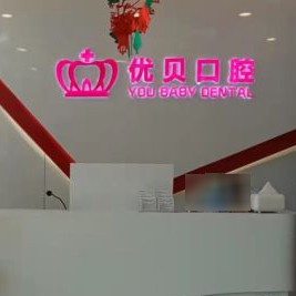 天津种牙一颗多少钱！天津优贝口腔(河北区分店)2023全新种牙价目表，瑞典诺贝尔CC种植牙：8100元起/颗！