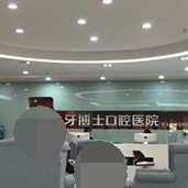 重庆种全口牙口腔医院排名前十榜单2023公布！重庆牙博士口腔(合川机构)口碑实力顶呱呱！