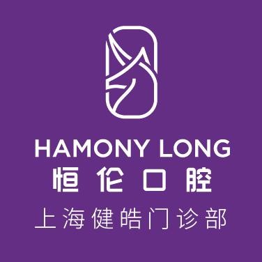 上海牙龈萎缩恢复牙科医院排名榜公布（最新）！上海健皓口腔医生手术专业、设备先进正规！