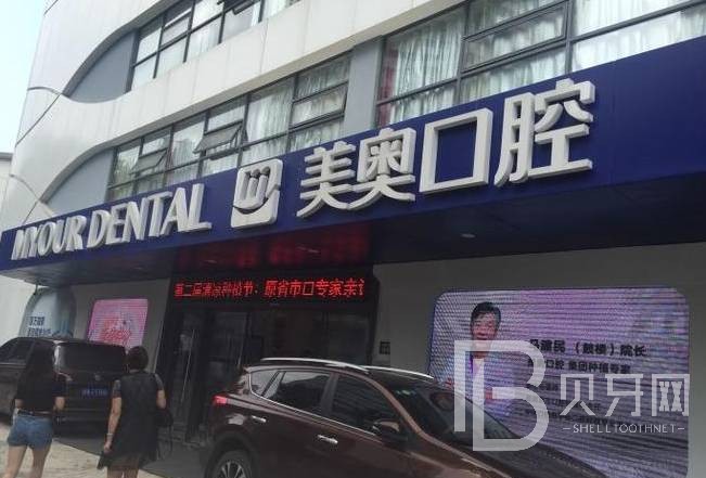 天津美牙私立口腔医院排名！天津美奥口腔(鼓楼店)实力强更安全！