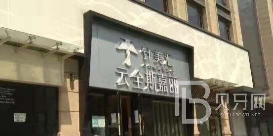 北京去除氟斑牙十大口腔连锁品牌！北京云全斯嘉丽医疗美容口腔科各具实力和风采