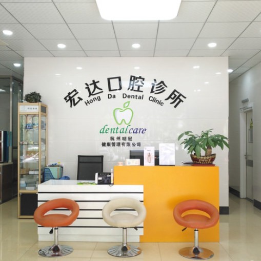 杭州种牙多钱一颗！杭州宏达口腔(亭址店)种植牙收费表公布，国产康盛种植牙价格：4691元起/颗！