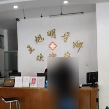 宁波种全口牙价格！宁波奉化王旭明口腔种植牙价目表已更新，德国ABT种植牙：7492元起/颗！