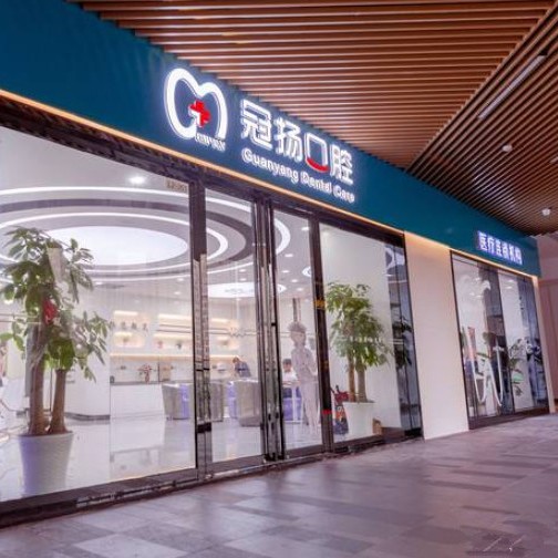 杭州种牙多钱一颗！杭州冠扬口腔(下沙店)2023全新种牙价目表，国产康盛种植牙价格：4132元起/颗！