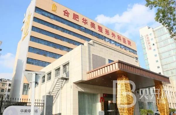 合肥做牙冠口腔医院排名前十名单公布，合肥华美整形口腔医院实力也不错~