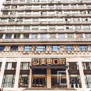 杭州牙周炎治疗排名前十的口腔医院，杭州美奥口腔(西湖店)医生手术专业、设备先进正规！