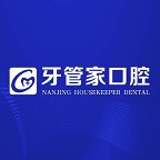 南京冷光美白牙科医院排名榜公布（最新）！南京牙管家口腔案例反馈＋科室简介，快戳进来~