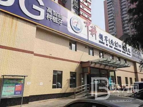 北京小孩蛀牙口腔医院排名前十名单公布，北京中科领军口腔市民甄选~