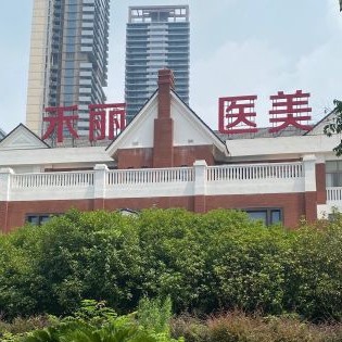 武汉50岁种牙口腔医院排名top10谁比较好？武汉禾丽医美实力强更安全！