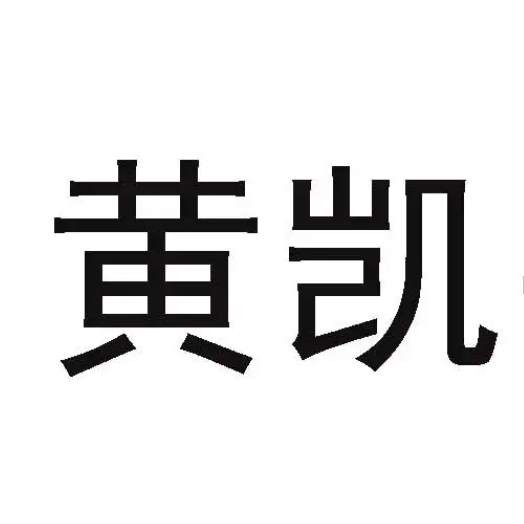 杭州美牙私立口腔医院排名！杭州黄凯口腔诊所实力值得信赖！