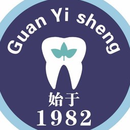 邯郸拔牙十大最佳私立口腔医院，邯郸市邯山管俊平口腔诊所收费都不贵的