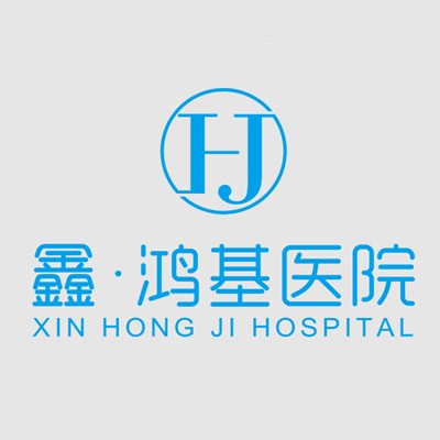 许昌满口镶牙口腔医院排名前十名单公布，长葛鑫鸿基医院技术强口碑好