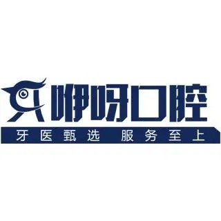 孝感隐形矫正牙科医院排名榜公布（最新）！孝感咿呀口腔(云梦医院店)医生手术专业、设备先进正规！