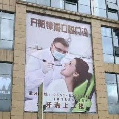 贵阳拔智齿口腔医院排名前十名单，贵州开阳张洁波口腔门诊部实力也不错~