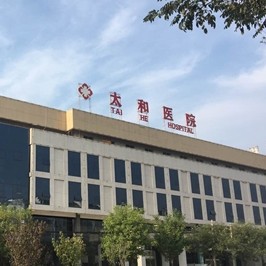 西安小孩蛀牙排名前十的口腔医院，西安太和综合医院口腔科市民甄选~