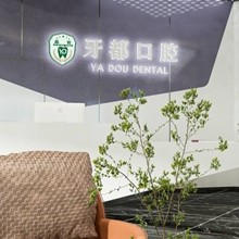 西安种牙齿多少钱一颗！西安牙都口腔种植牙收费表公布，德国费亚丹种植体：7960元起/颗！