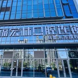 乌鲁木齐隐形牙套口腔医院排名重磅发布！乌鲁木齐福宏林口腔连锁(红光山旗舰店)各具实力和风采