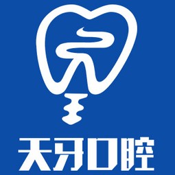 乌鲁木齐单颗镶牙口腔医院排名前十榜单2023公布！乌鲁木齐天牙口腔门诊(宏大广场店)实力强劲更安心！