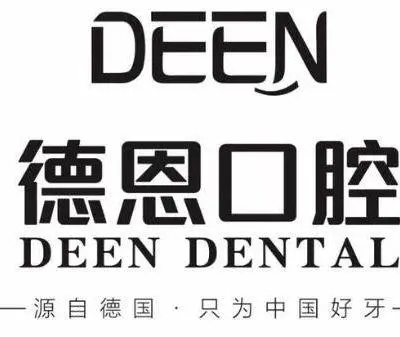 海口微创种牙十大最佳口腔医院！海南德恩口腔医生手术专业、设备先进正规！