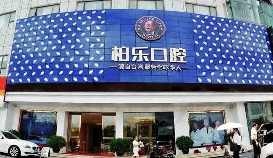 南宁牙齿修复口腔医院排名前十榜单2023公布！南宁柏乐口腔(江南盛天地店)医生手术专业、设备先进正规！