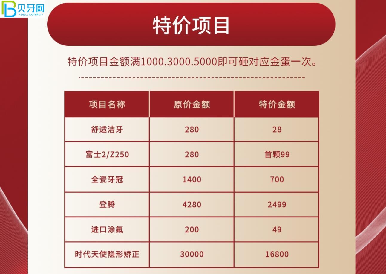 长春康呈口腔活动 长春康呈口腔活动